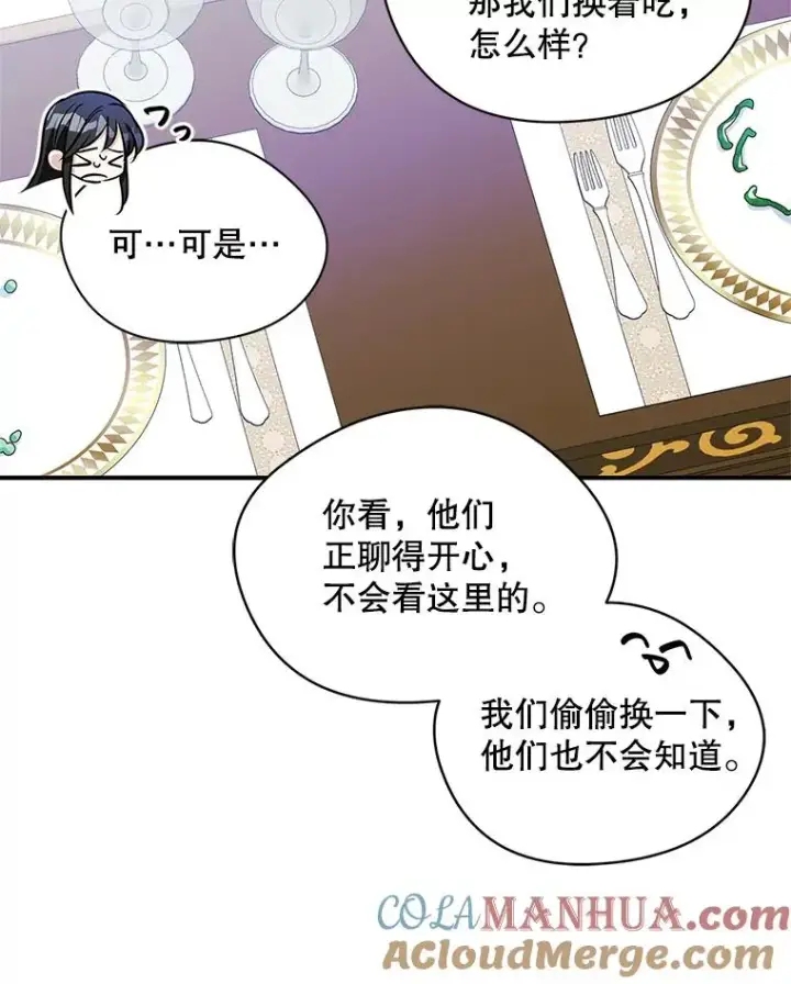 《变成了男主的女性朋友》4.他的喜好图105