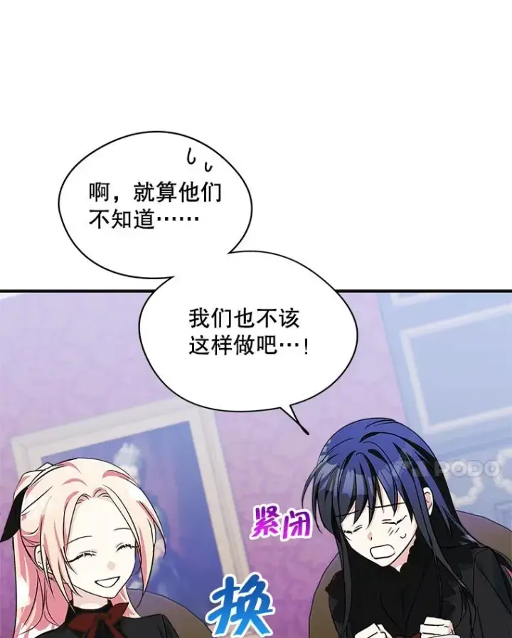 《变成了男主的女性朋友》4.他的喜好图106
