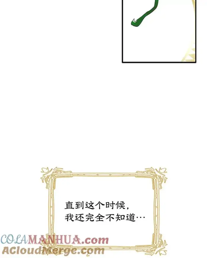 《变成了男主的女性朋友》4.他的喜好图109