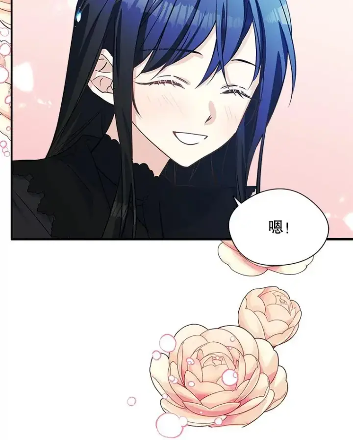 《变成了男主的女性朋友》4.他的喜好图112