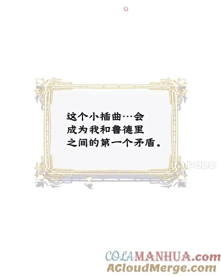 《变成了男主的女性朋友》4.他的喜好图113