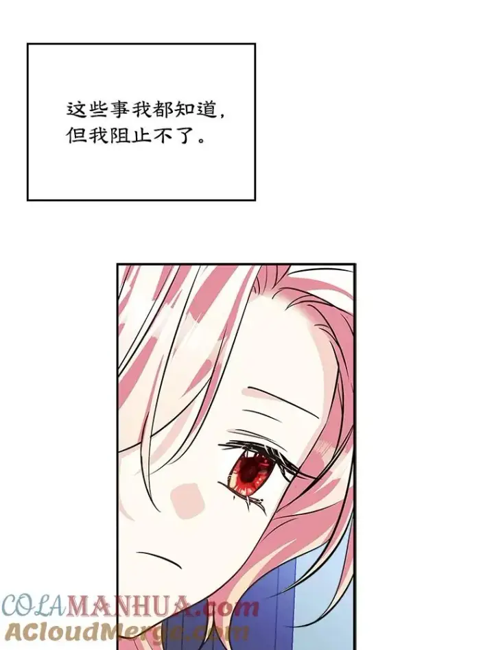 《变成了男主的女性朋友》4.他的喜好图13