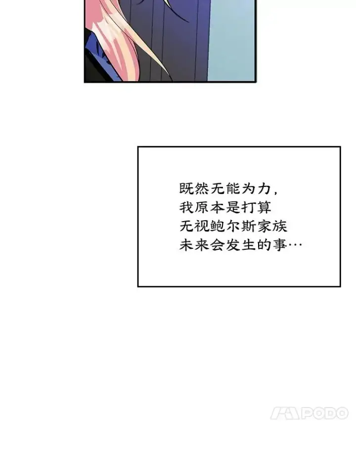 《变成了男主的女性朋友》4.他的喜好图14