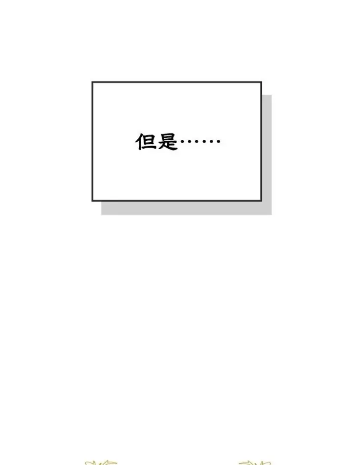 《变成了男主的女性朋友》4.他的喜好图15