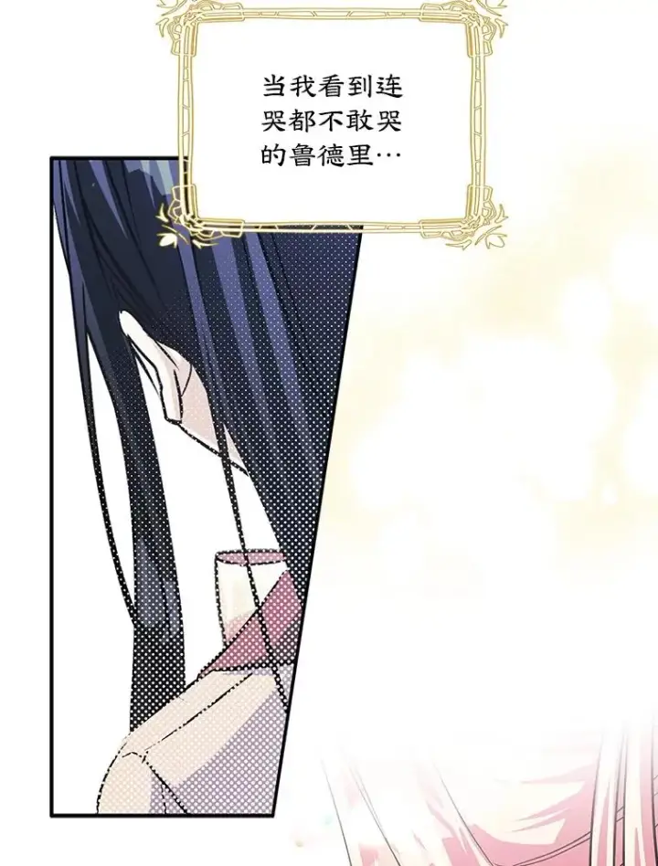 《变成了男主的女性朋友》4.他的喜好图16