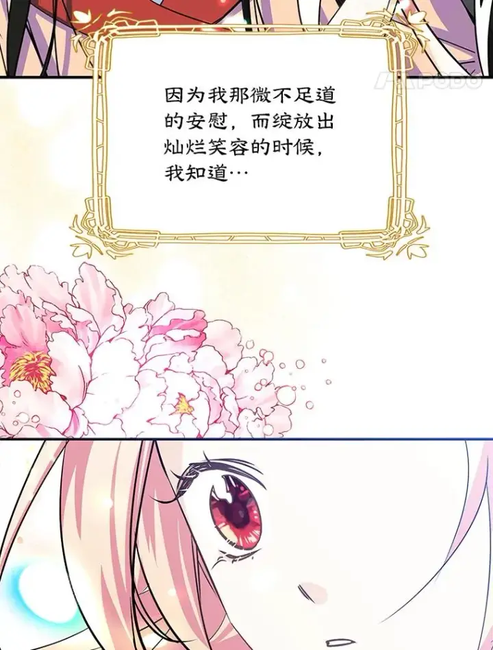 《变成了男主的女性朋友》4.他的喜好图18