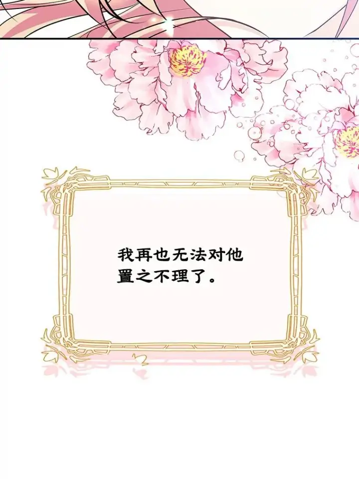 《变成了男主的女性朋友》4.他的喜好图19