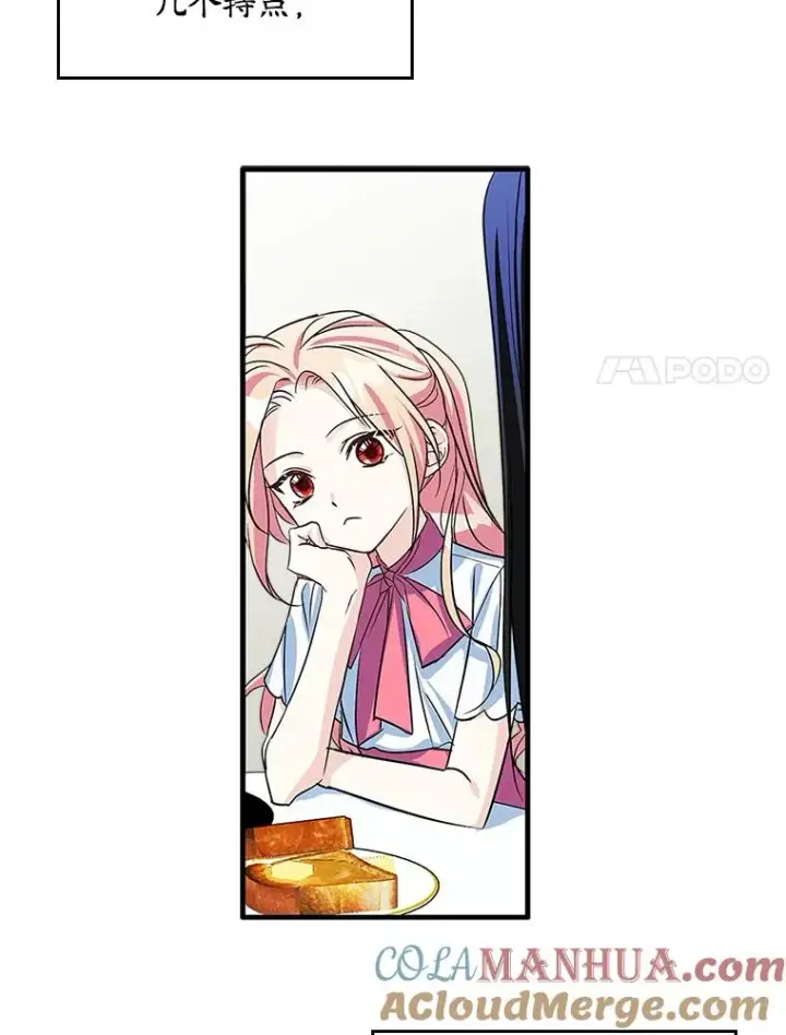 《变成了男主的女性朋友》4.他的喜好图21