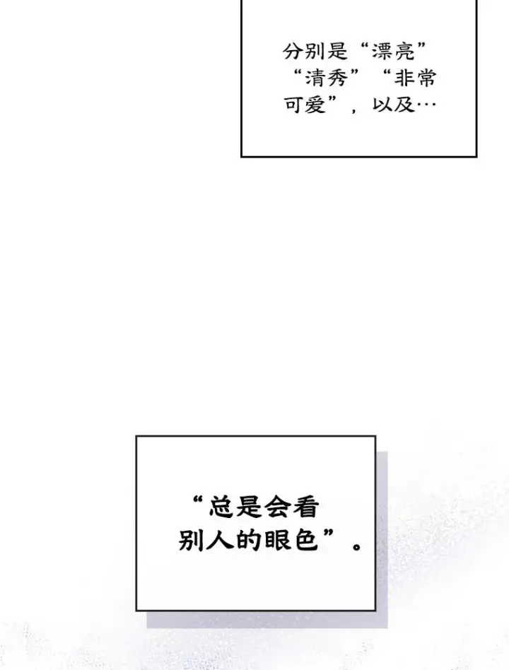 《变成了男主的女性朋友》4.他的喜好图22