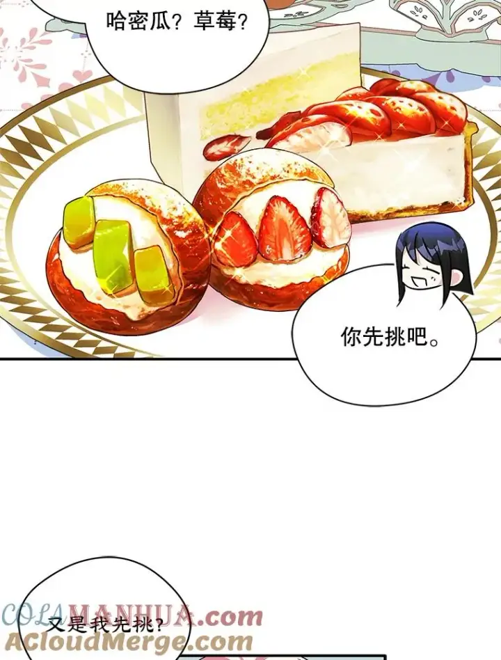 《变成了男主的女性朋友》4.他的喜好图25