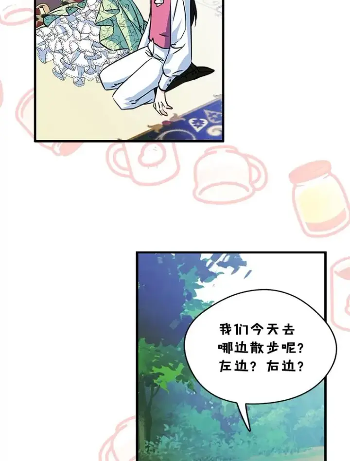 《变成了男主的女性朋友》4.他的喜好图28