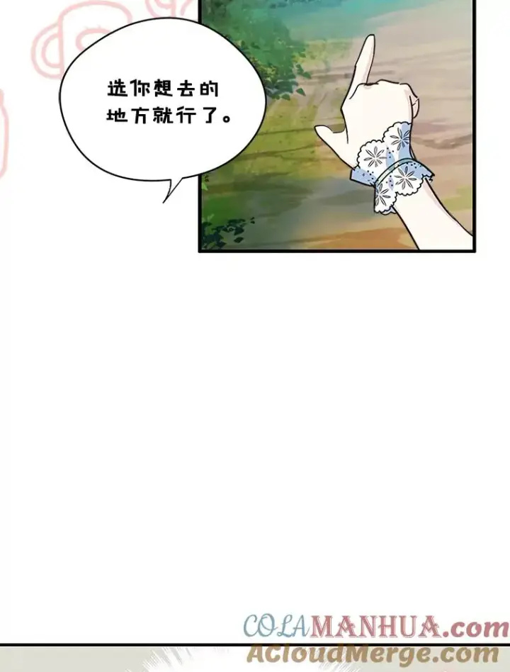 《变成了男主的女性朋友》4.他的喜好图29