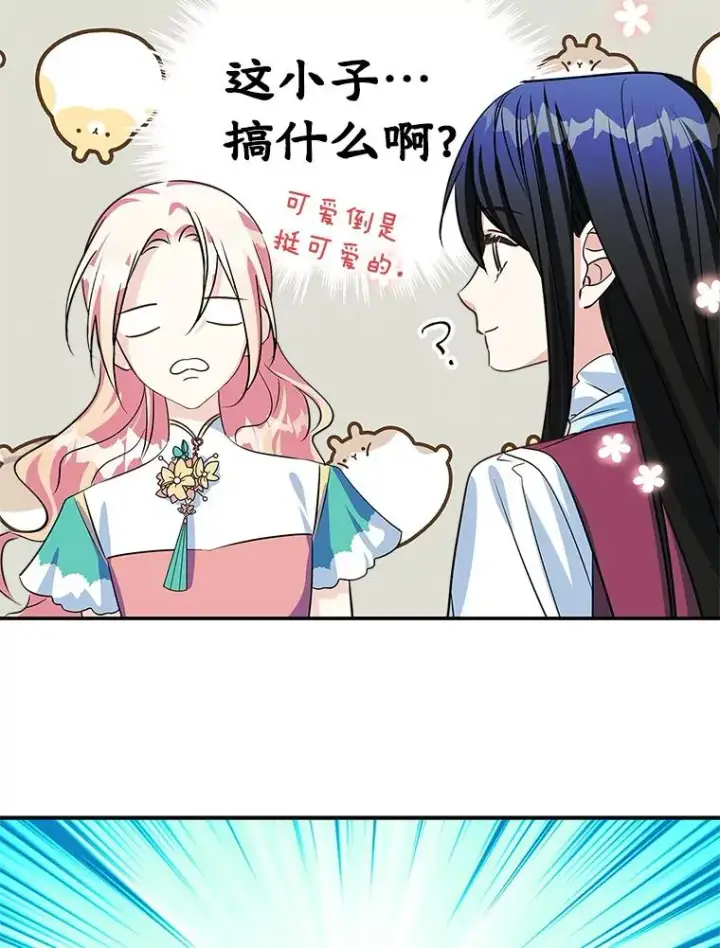《变成了男主的女性朋友》4.他的喜好图30