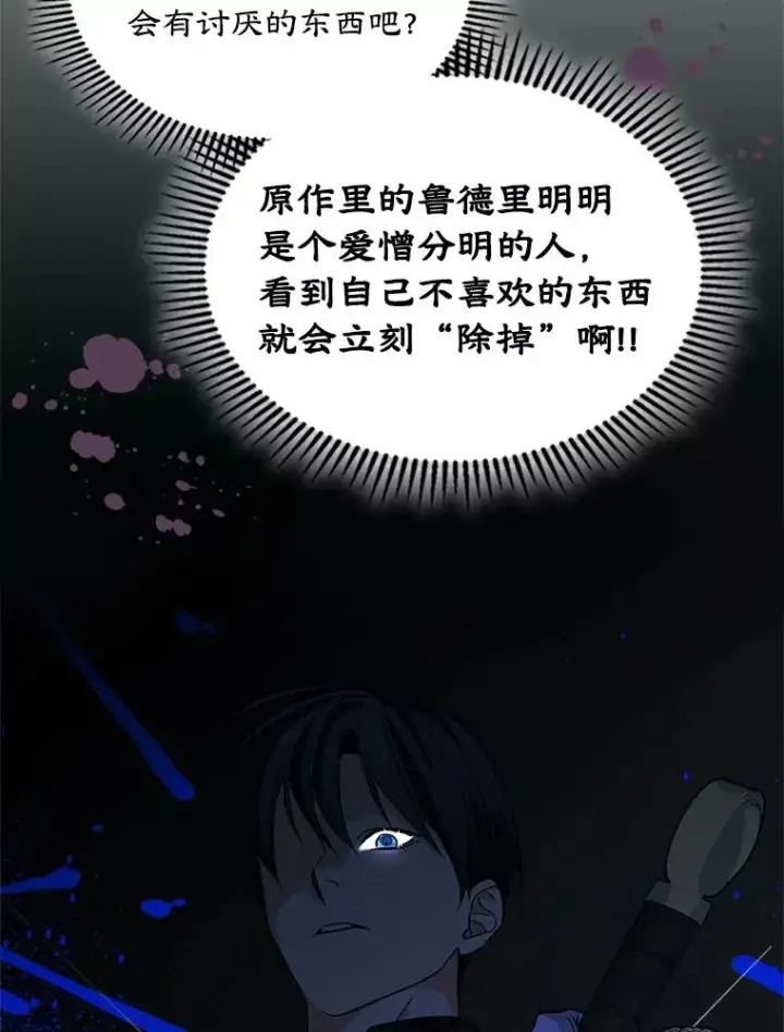 《变成了男主的女性朋友》4.他的喜好图32
