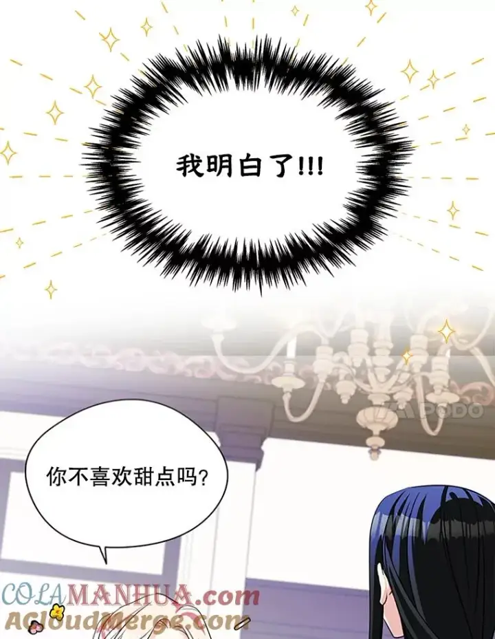 《变成了男主的女性朋友》4.他的喜好图37