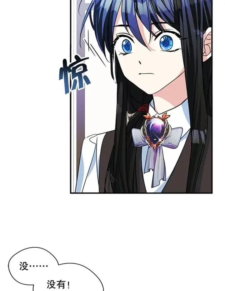 《变成了男主的女性朋友》4.他的喜好图39