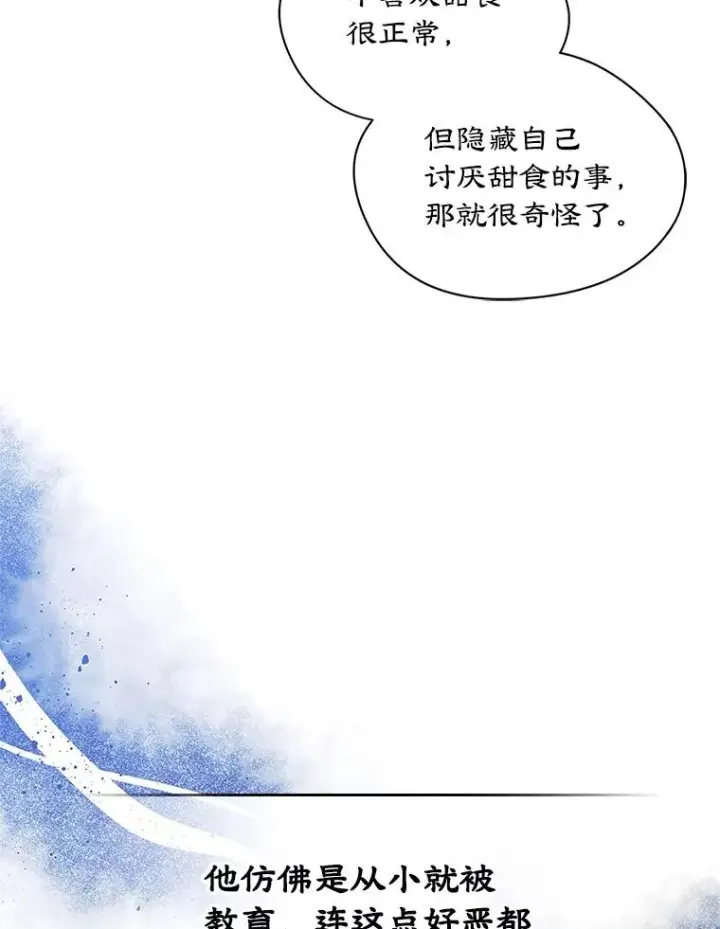 《变成了男主的女性朋友》4.他的喜好图42