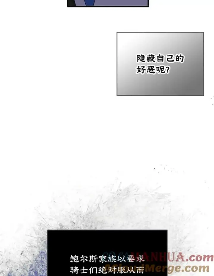 《变成了男主的女性朋友》4.他的喜好图45