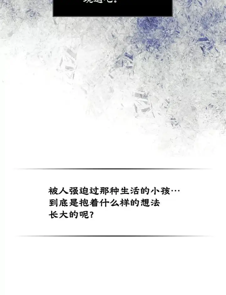 《变成了男主的女性朋友》4.他的喜好图48