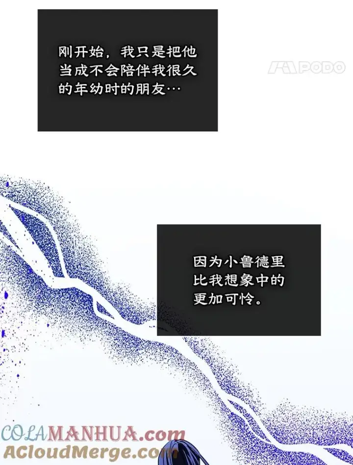 《变成了男主的女性朋友》4.他的喜好图5