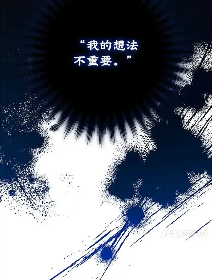 《变成了男主的女性朋友》4.他的喜好图50