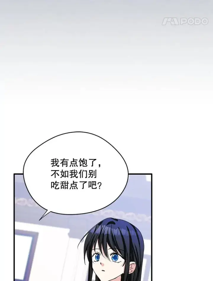 《变成了男主的女性朋友》4.他的喜好图54