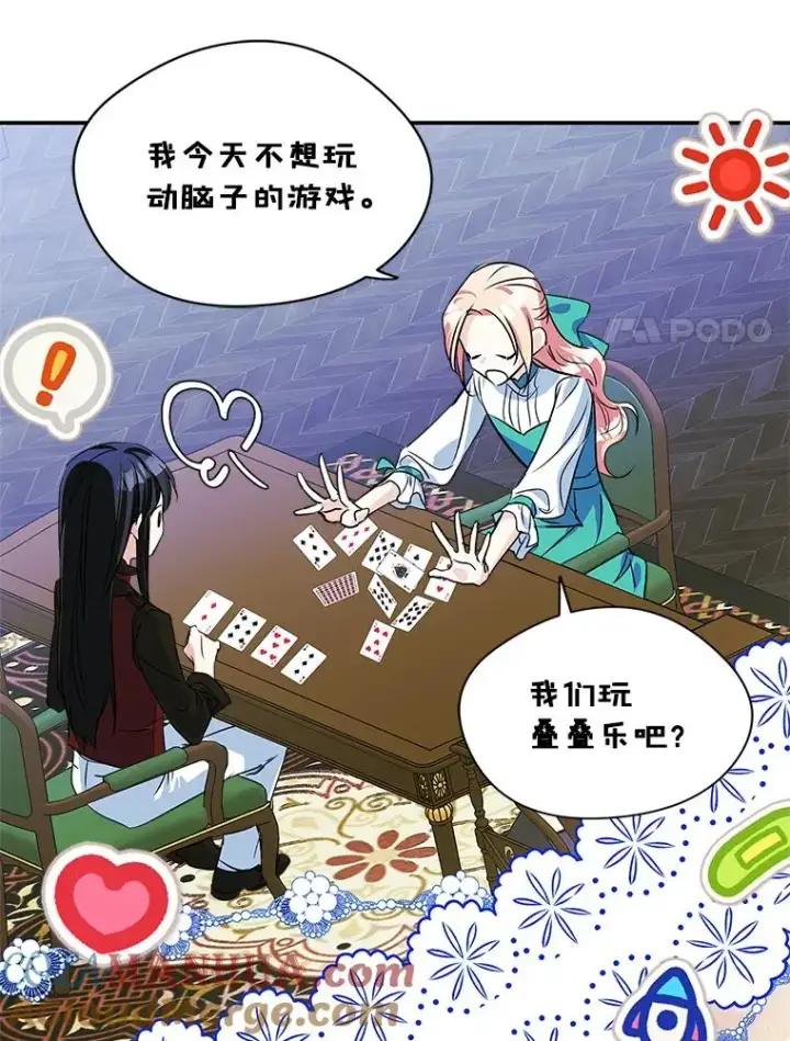 《变成了男主的女性朋友》4.他的喜好图57