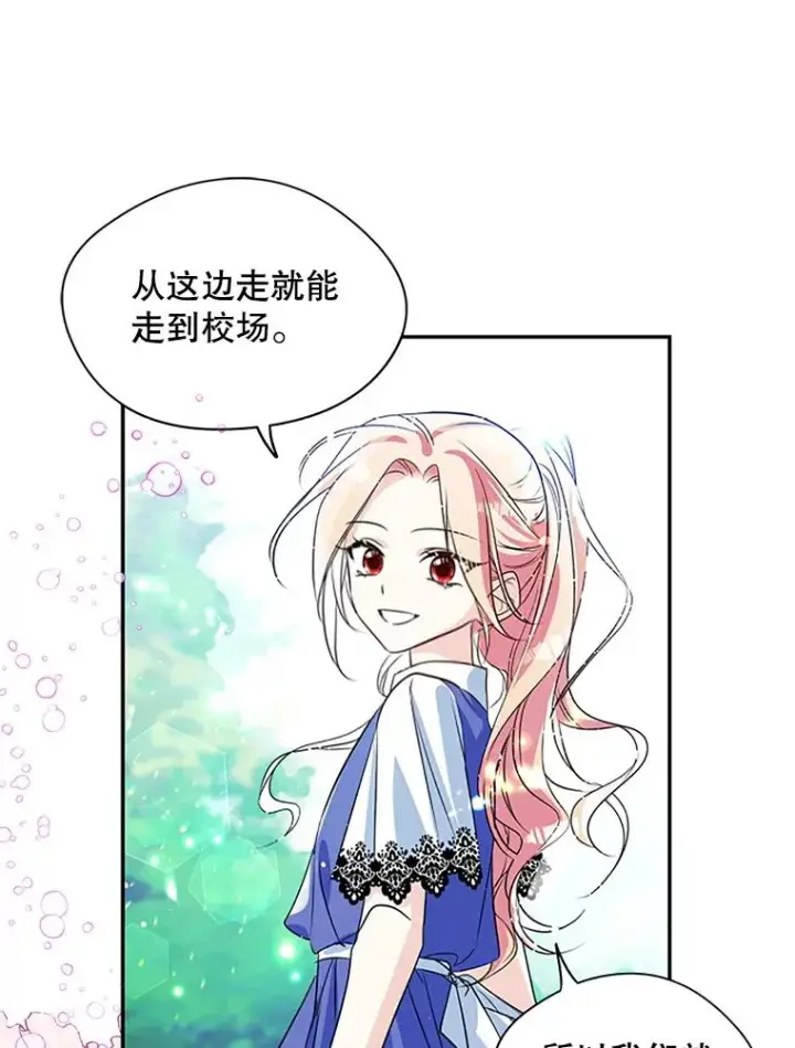 《变成了男主的女性朋友》4.他的喜好图59
