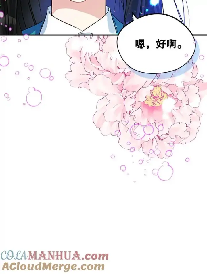 《变成了男主的女性朋友》4.他的喜好图61