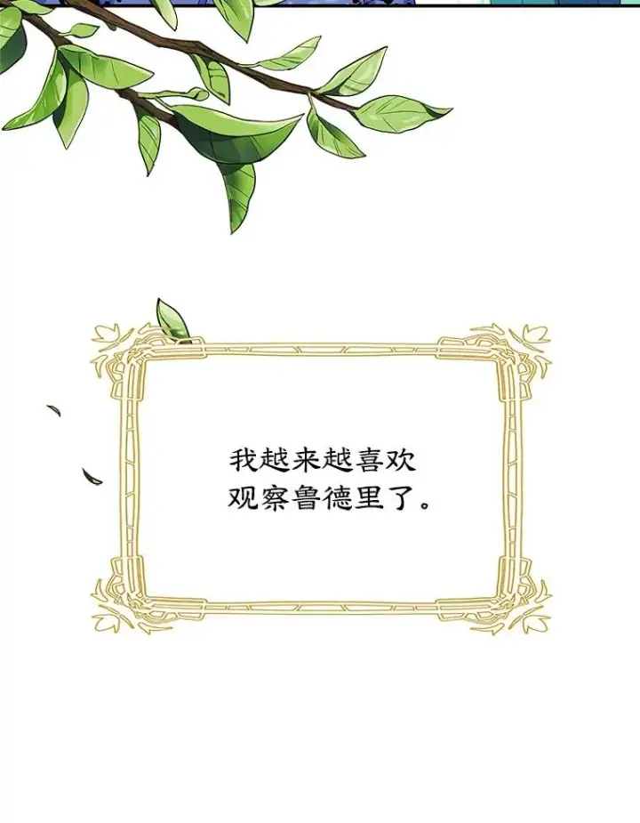 《变成了男主的女性朋友》4.他的喜好图64