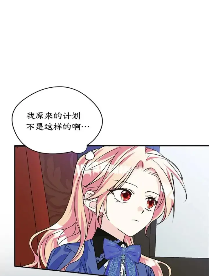 《变成了男主的女性朋友》4.他的喜好图7