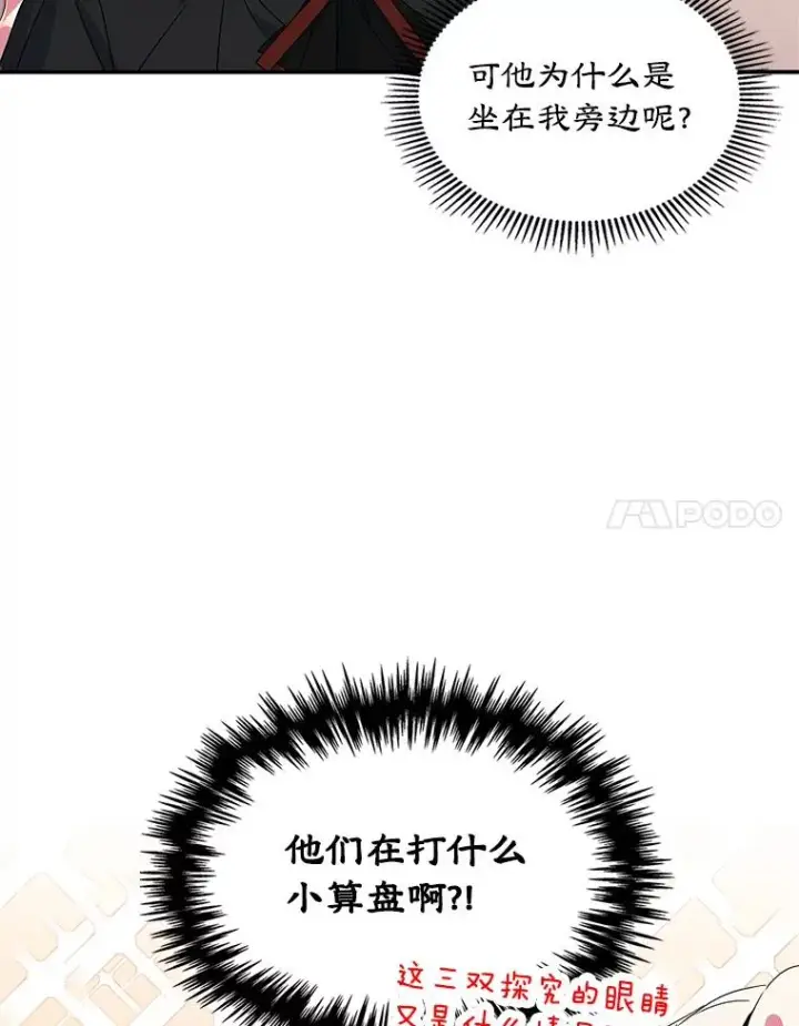 《变成了男主的女性朋友》4.他的喜好图70