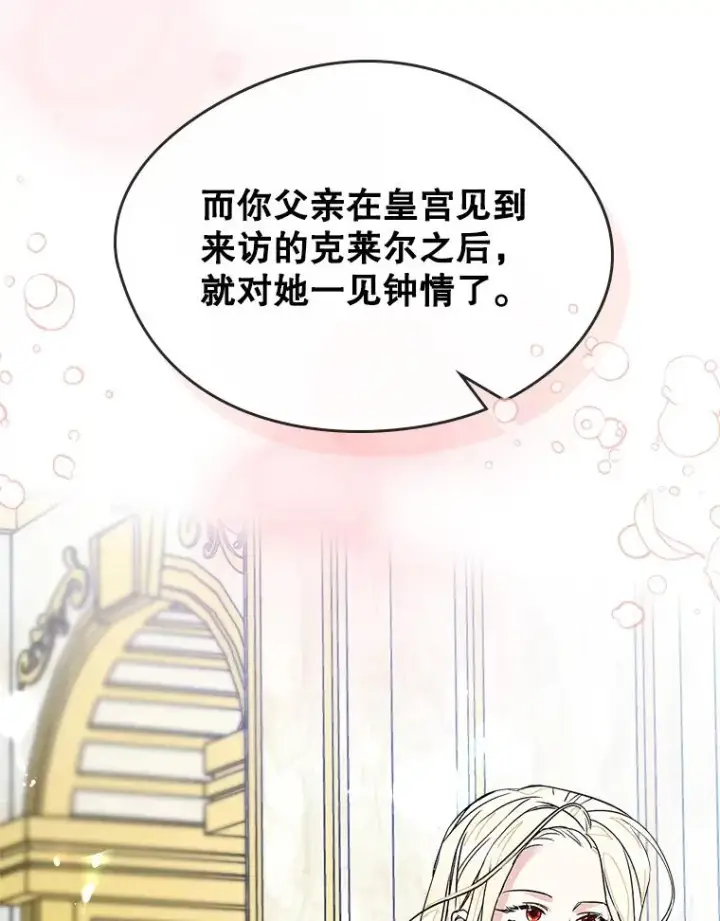 《变成了男主的女性朋友》4.他的喜好图78