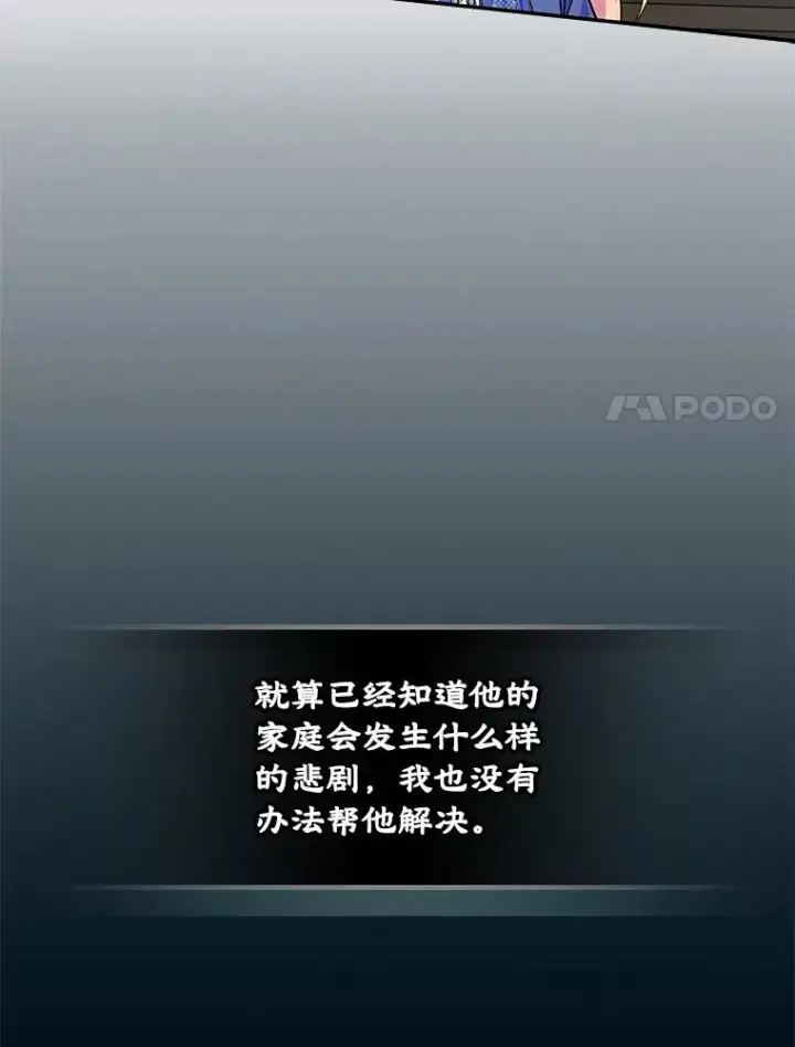 《变成了男主的女性朋友》4.他的喜好图8