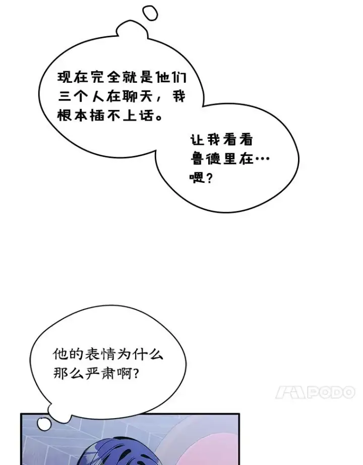 《变成了男主的女性朋友》4.他的喜好图83
