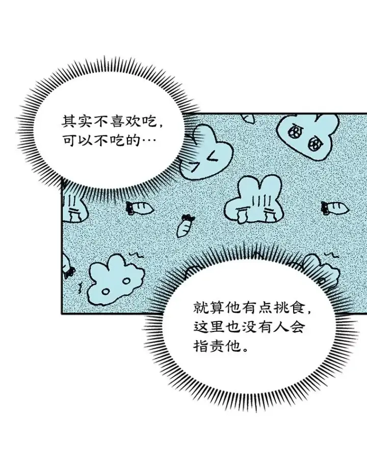 《变成了男主的女性朋友》4.他的喜好图88