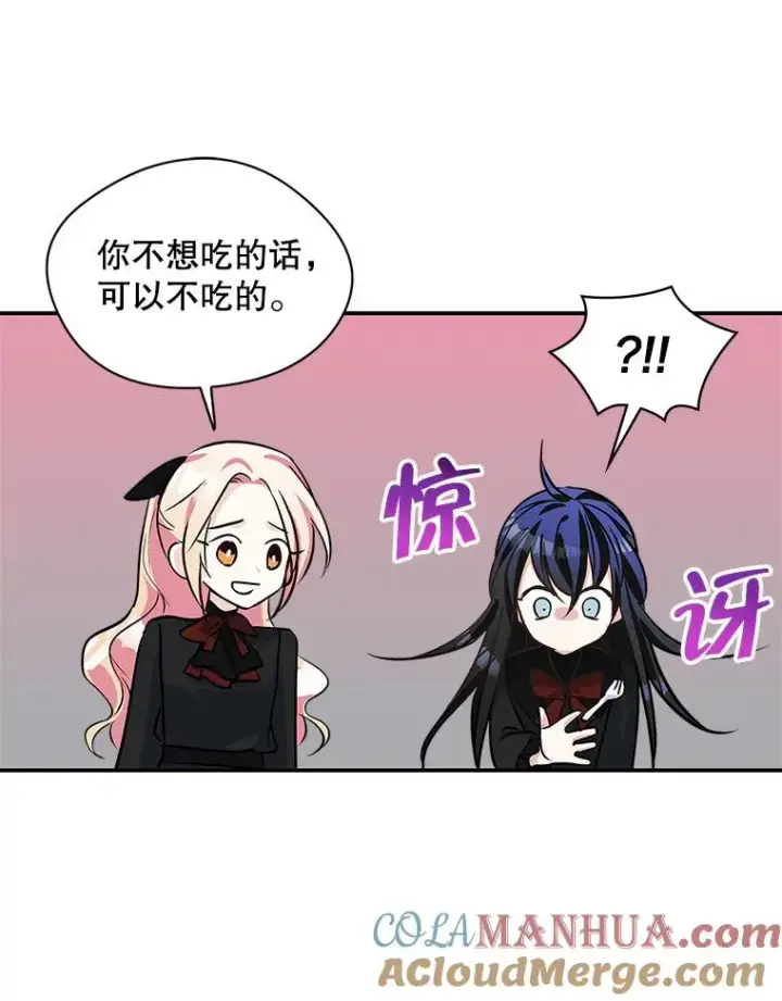 《变成了男主的女性朋友》4.他的喜好图89