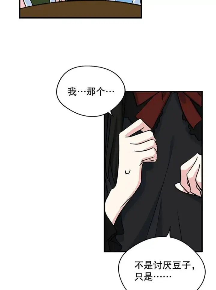 《变成了男主的女性朋友》4.他的喜好图91