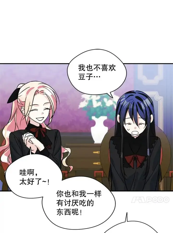 《变成了男主的女性朋友》4.他的喜好图96