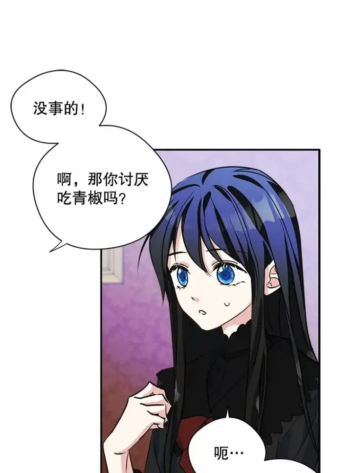 《变成了男主的女性朋友》4.他的喜好图98