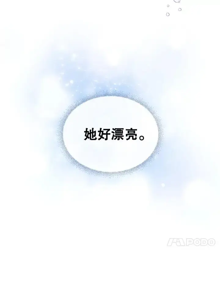 《变成了男主的女性朋友》5.识破谎言图11