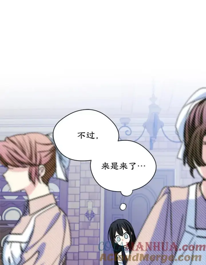 《变成了男主的女性朋友》5.识破谎言图22