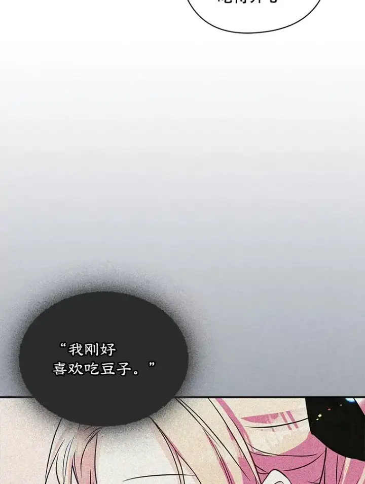 《变成了男主的女性朋友》5.识破谎言图42