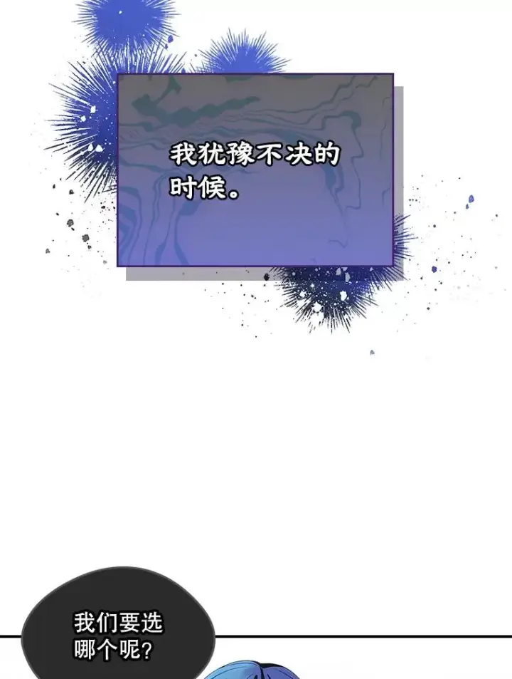 《变成了男主的女性朋友》5.识破谎言图47