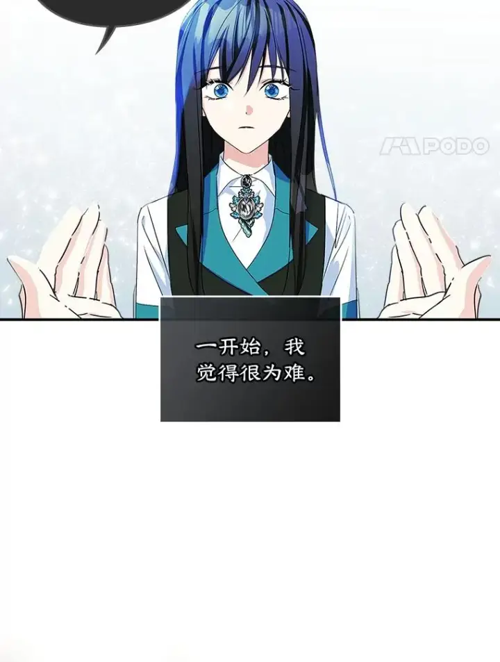 《变成了男主的女性朋友》5.识破谎言图48