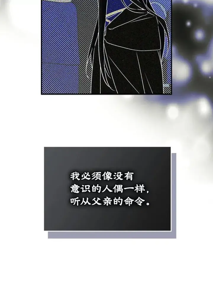 《变成了男主的女性朋友》5.识破谎言图50