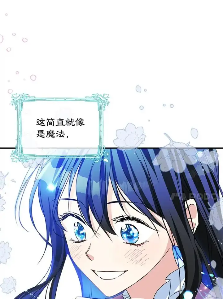《变成了男主的女性朋友》5.识破谎言图54