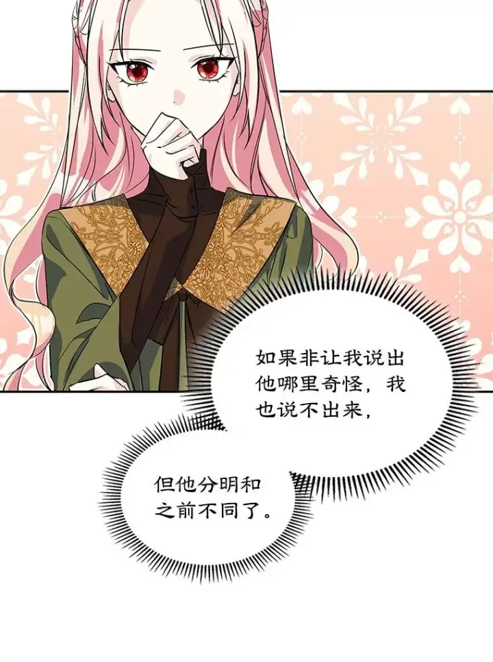 《变成了男主的女性朋友》5.识破谎言图62
