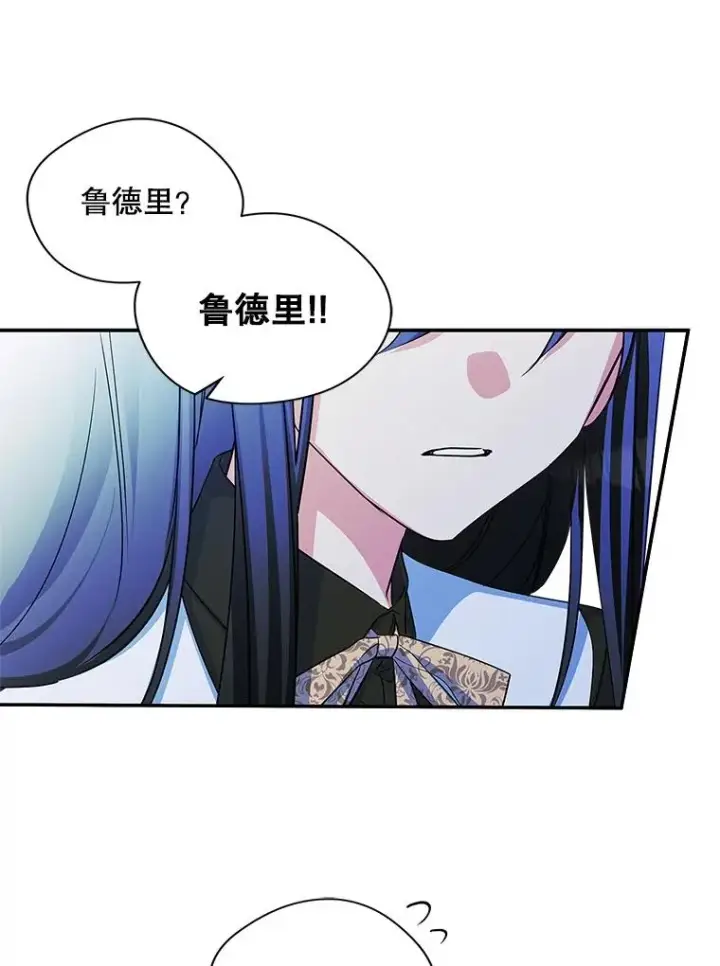 《变成了男主的女性朋友》5.识破谎言图63