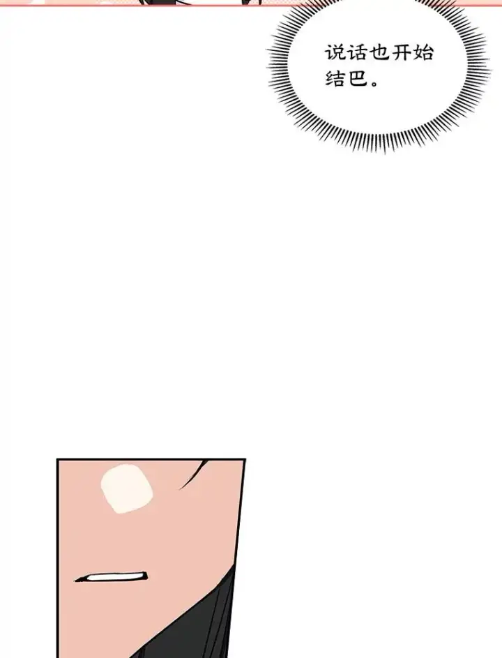 《变成了男主的女性朋友》5.识破谎言图66
